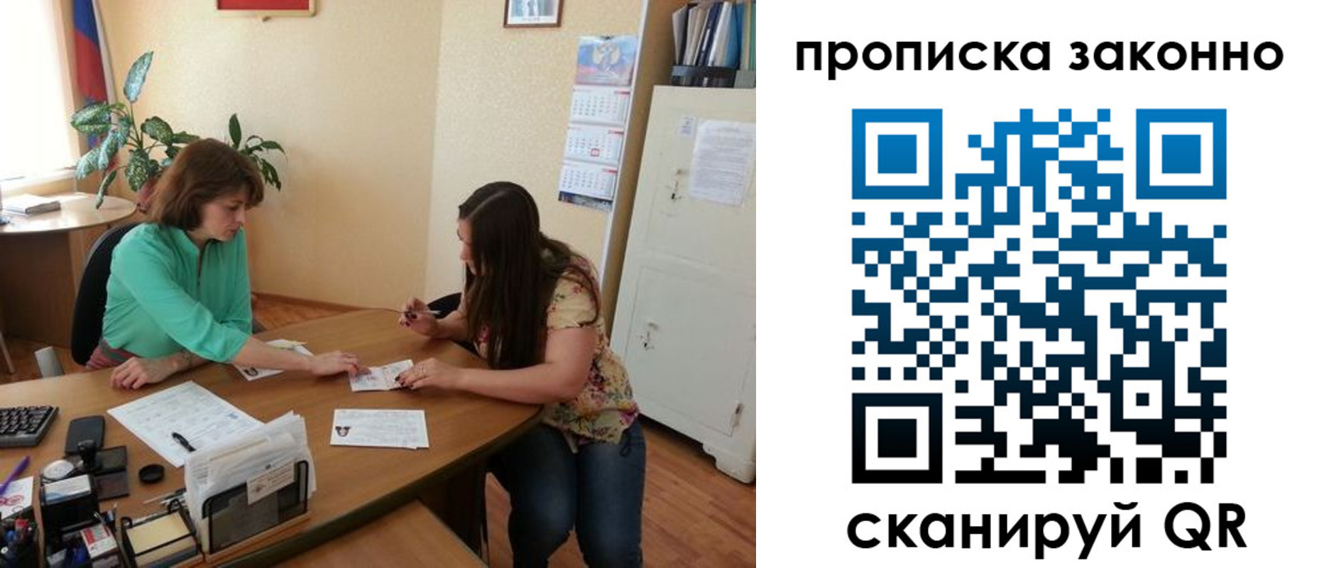 прописка для работы в Всеволожске
