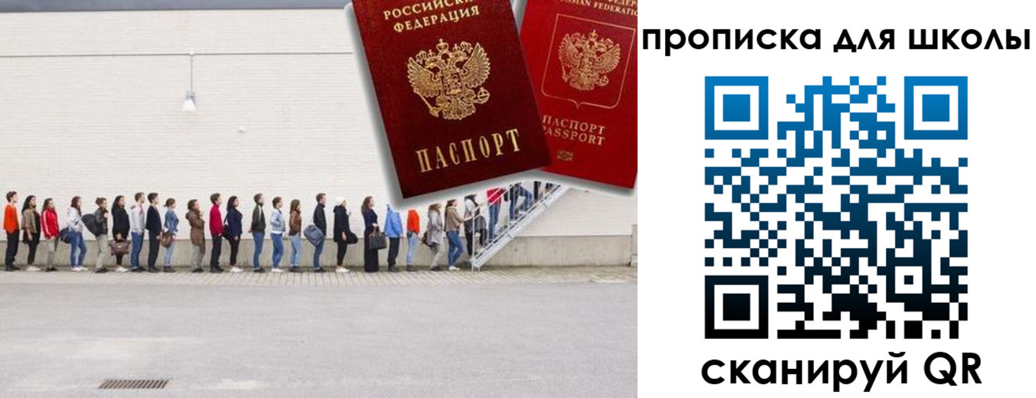 прописка законно в Всеволожске
