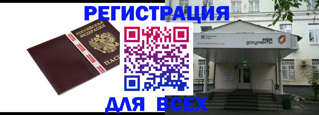 купить прописку в Всеволожске