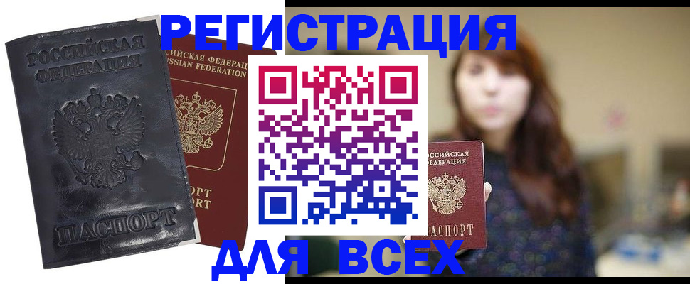 прописка поиск в Всеволожске