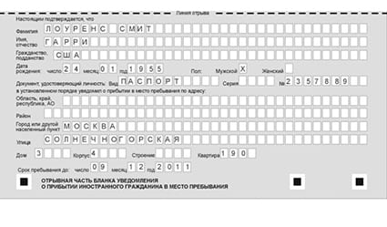 временная регистрация в Всеволожске